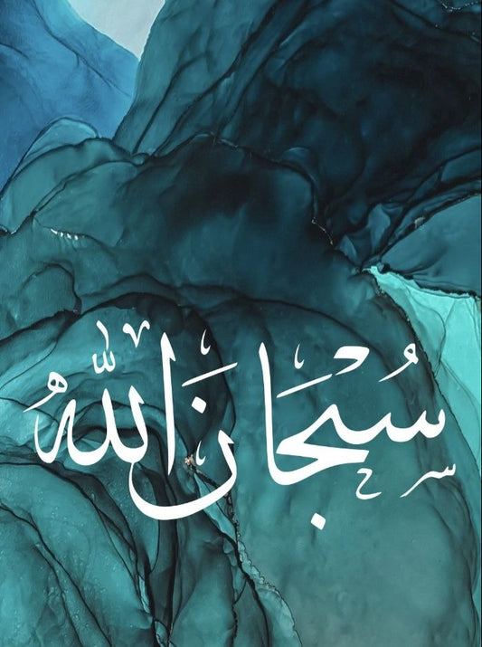 Subhan Allah Calligraphy | Diamond Painting Kit - Paint with Gemz