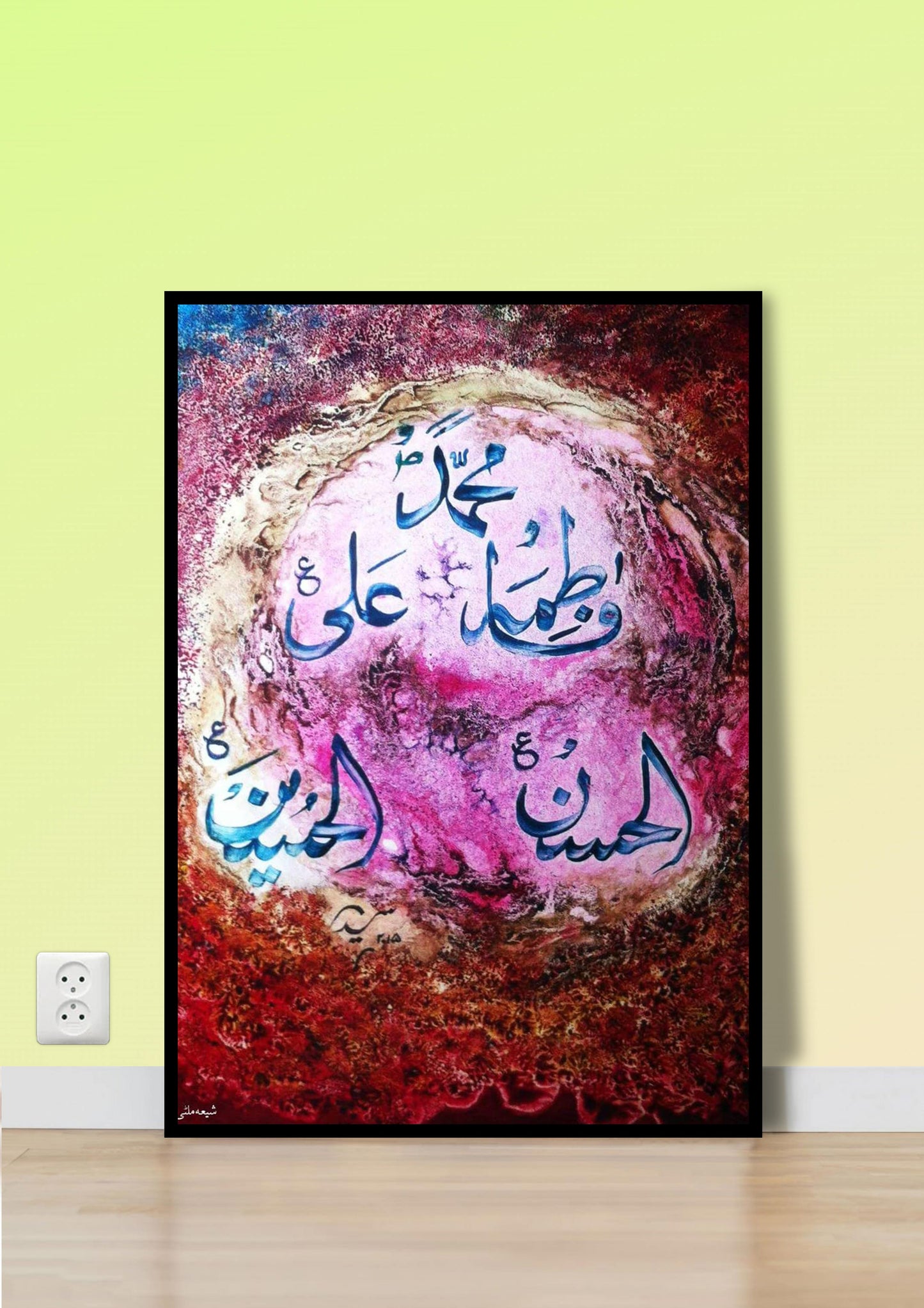 The Blessed Names Poster Wall Art