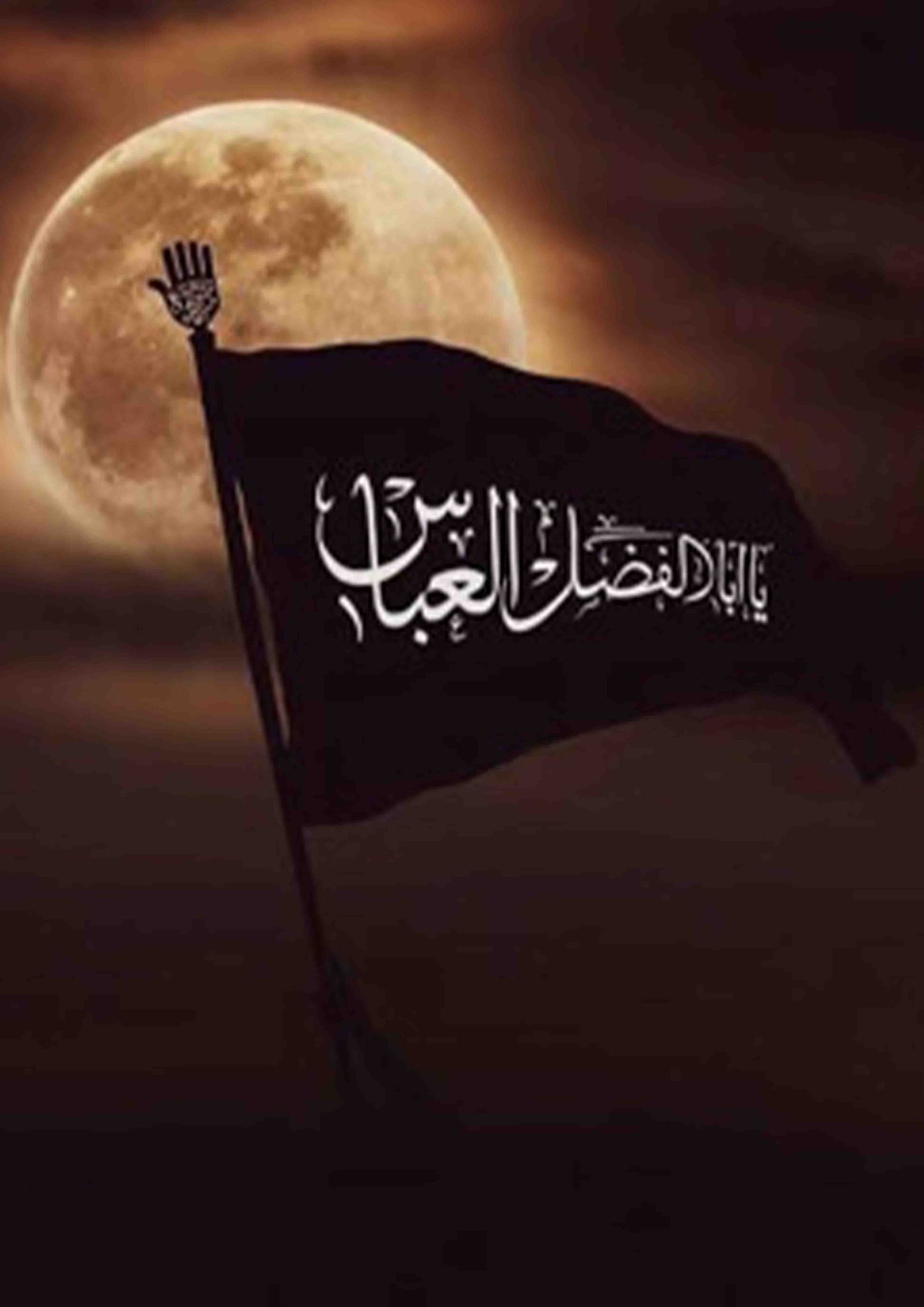 Loyalty Under The Moon Poster Wall Art