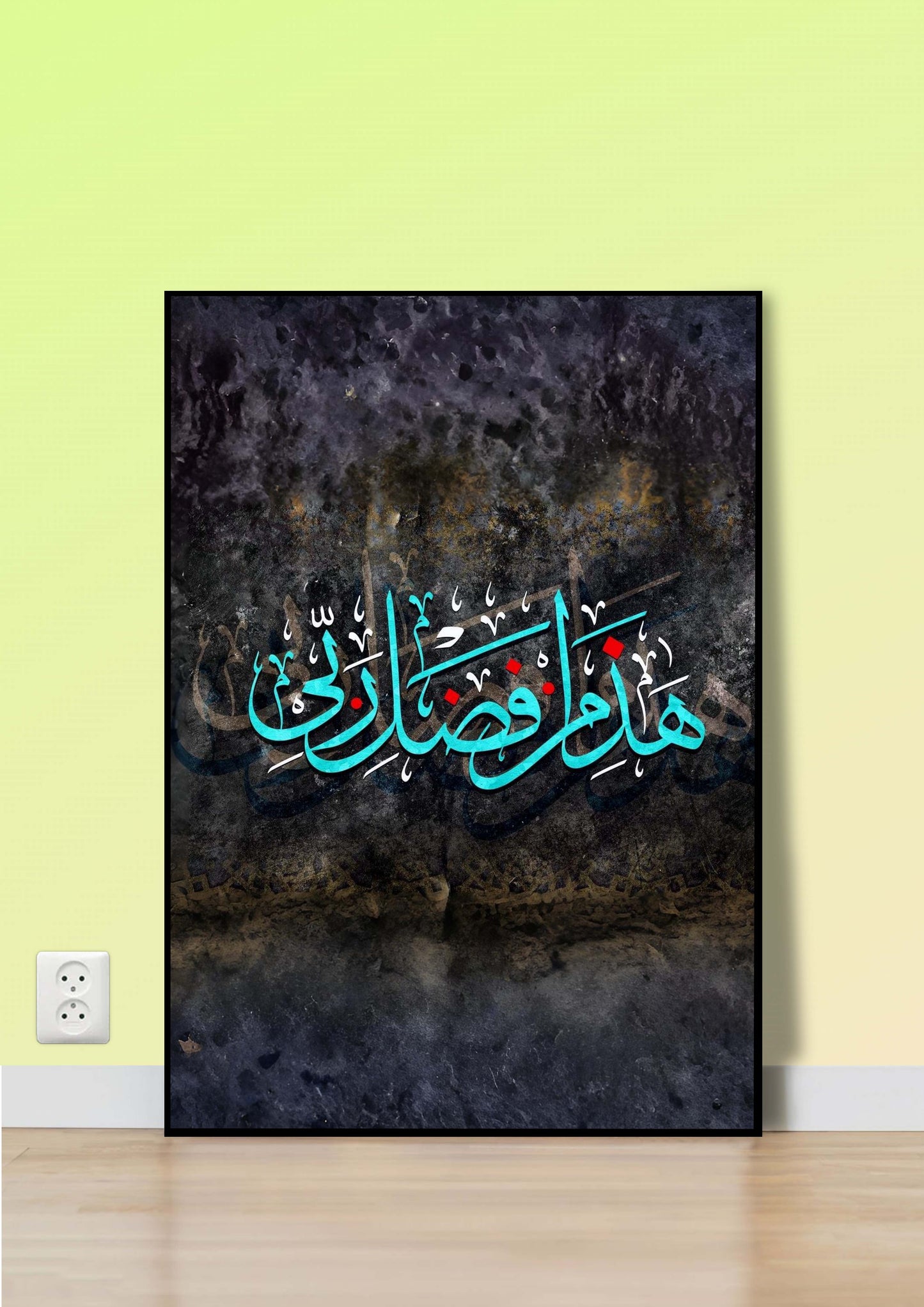 Grace of My Lord Poster Wall Art
