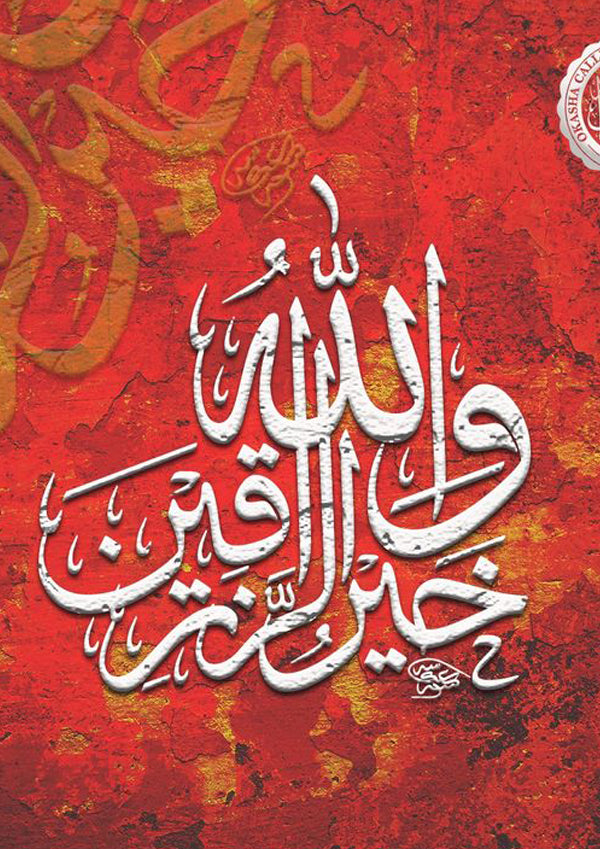 Blessed Expression Poster Wall Art