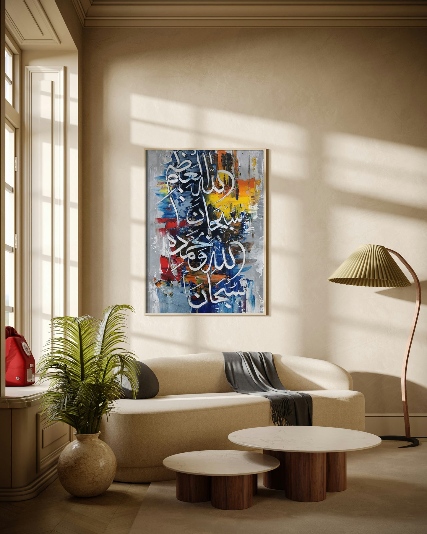 SubhanAllah Poster Wall Art