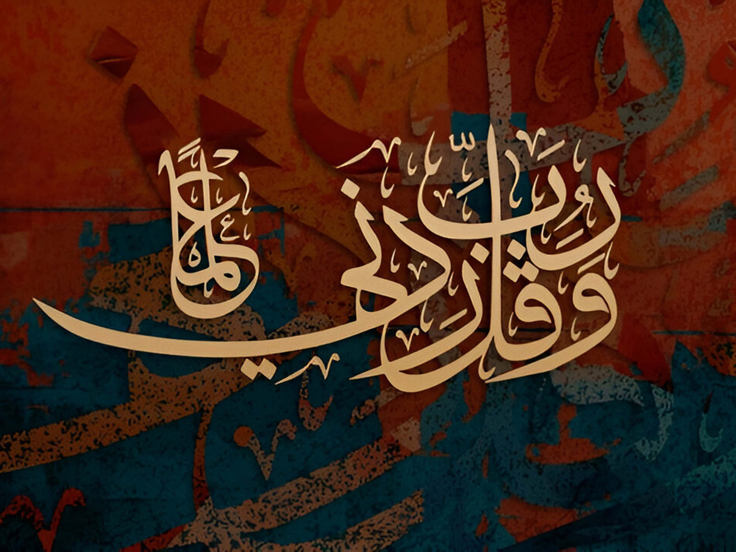 Dua for Knowledge Diamond Painting Kit