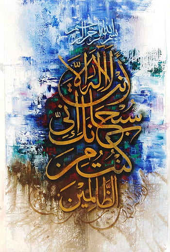 Islamic Calligraphy | Diamond Painting Kit - Paint with Gemz