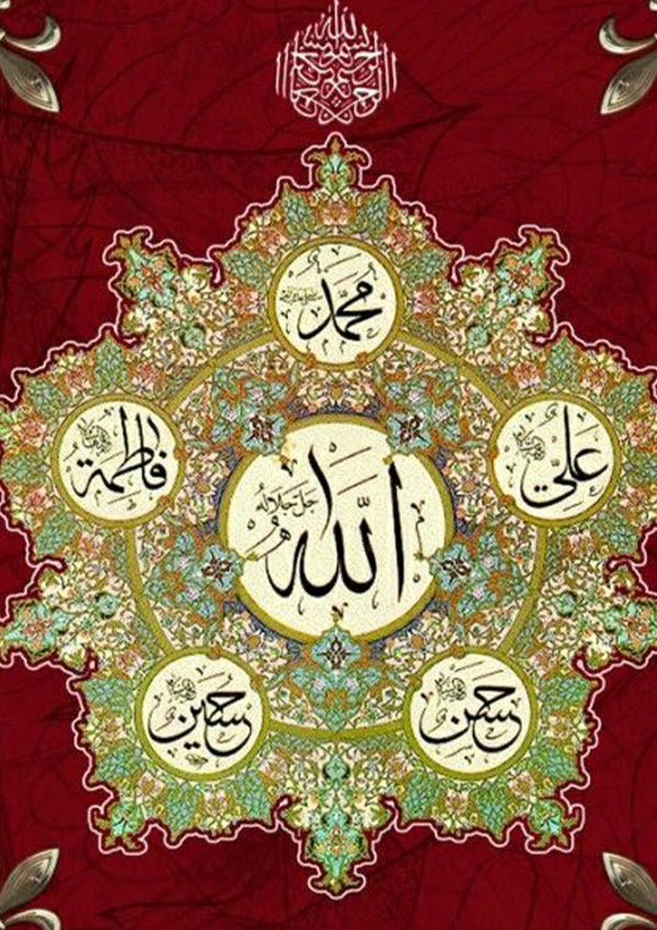 Panjetan Islamic Poster Wall Art