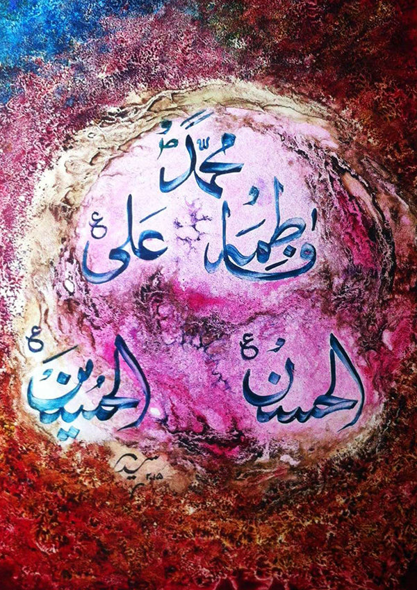 The Blessed Names Poster Wall Art