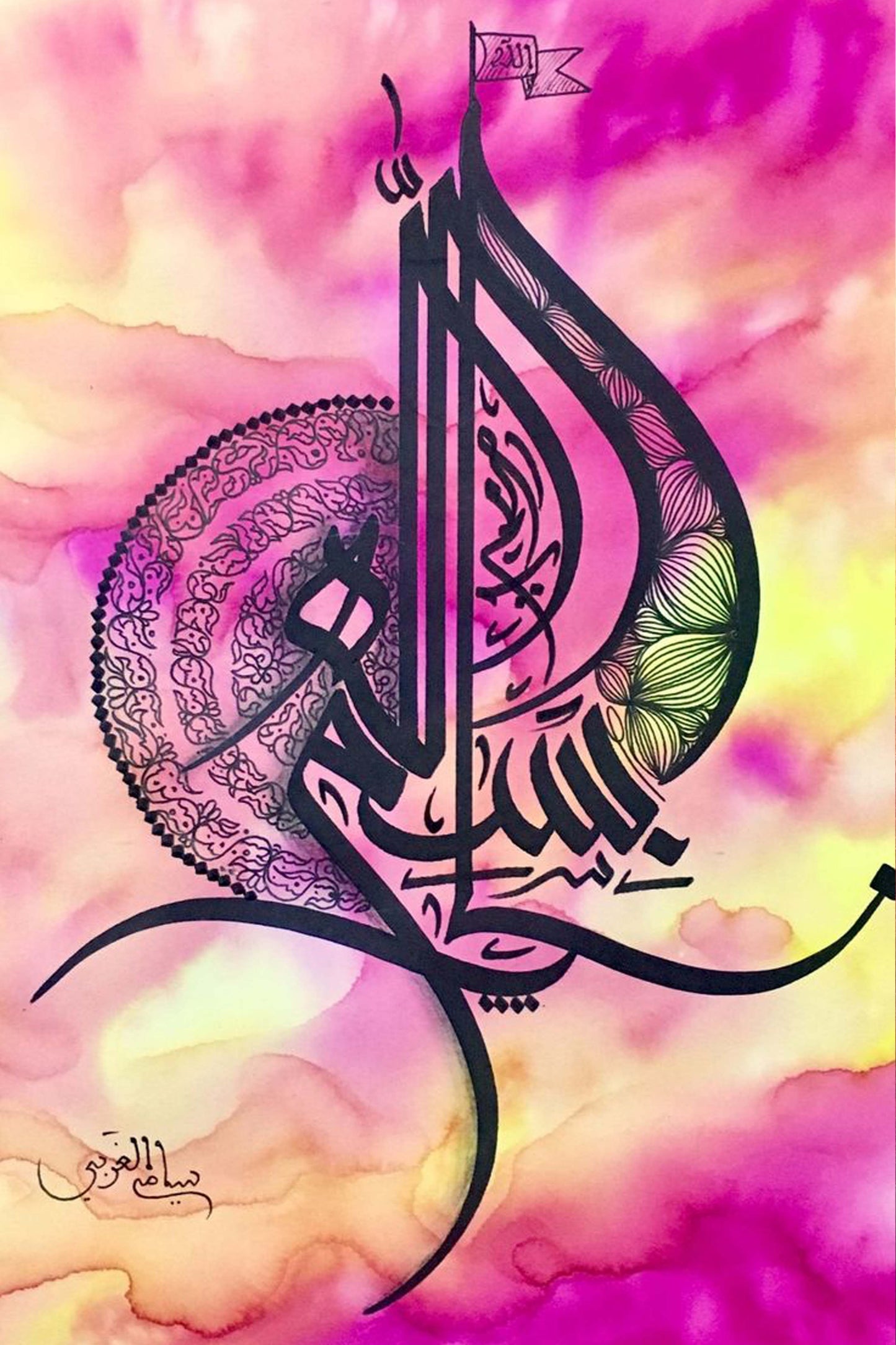 Echoes of Bismillah Diamond Painting Kit