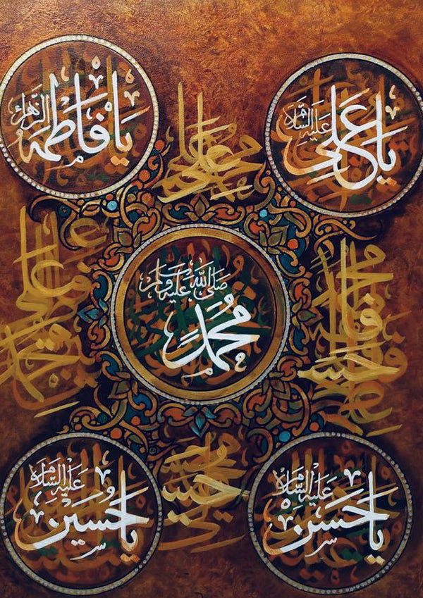 Ahl al-Bayt Elegance Poster Wall Art