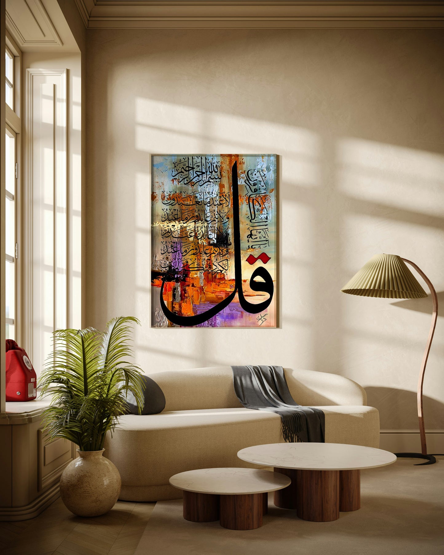 The Power of Qul Poster Wall Art