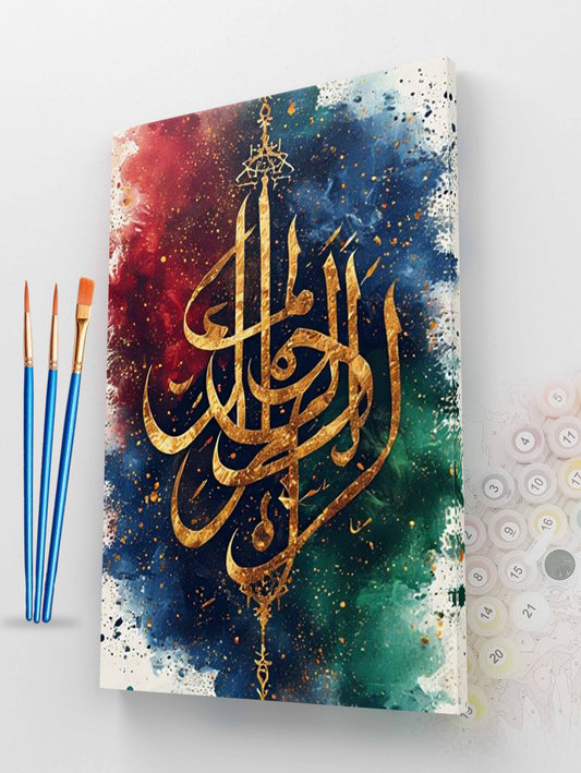 Rabbi Inni Lima Calligraphy Paint by Numbers Kit