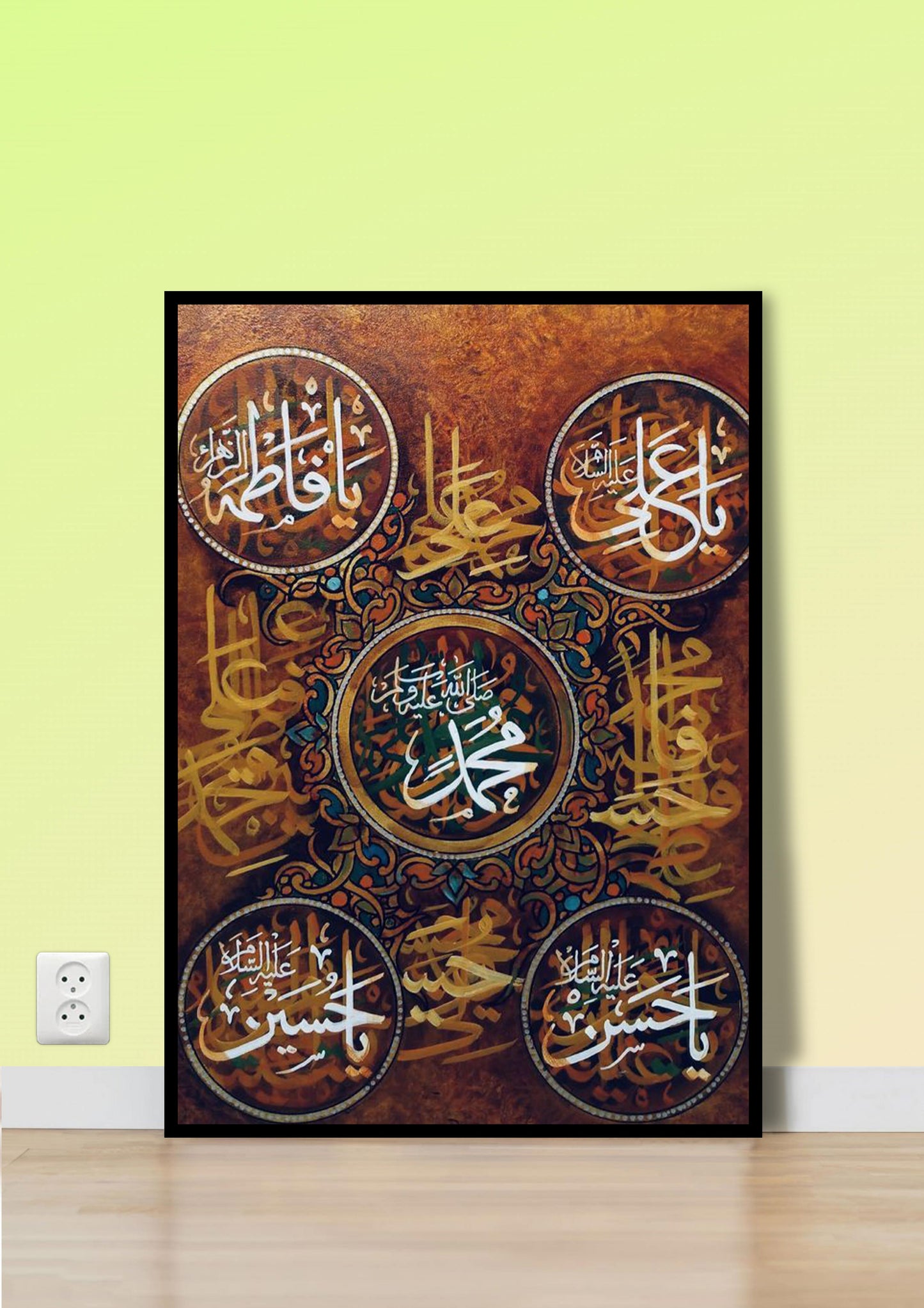 Ahl al-Bayt Elegance Poster Wall Art