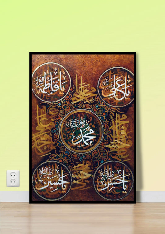 Ahl al-Bayt Elegance Poster Wall Art