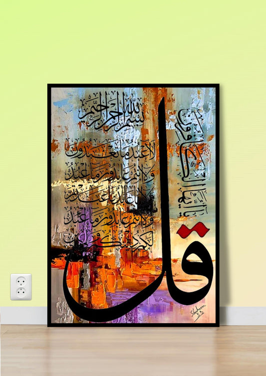 The Power of Qul Poster Wall Art