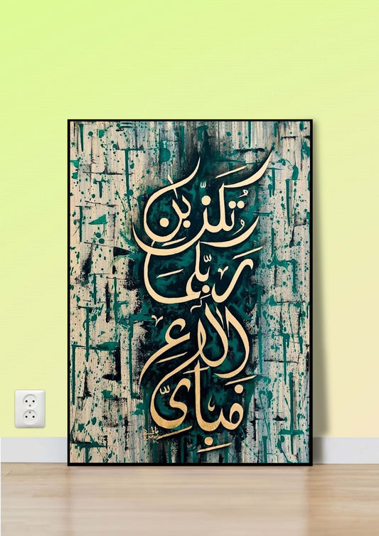 Divine Promise poster Wall Art