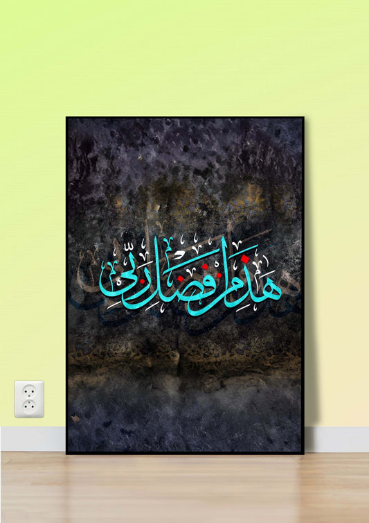 Grace of My Lord Poster Wall Art