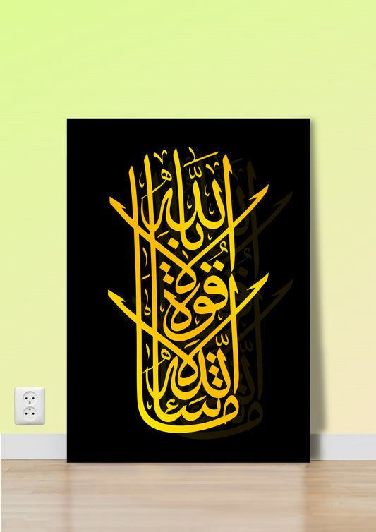 Radiance of Tawakkul Poster Wall Art