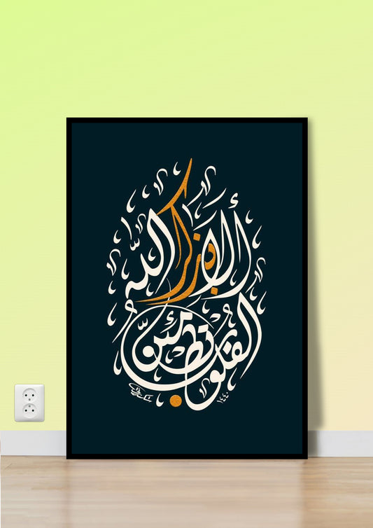 Light of Remembrance poster Wall Art