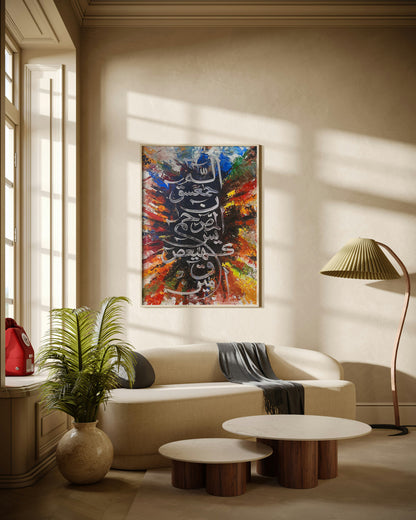 Lohe Qurani Poster Wall Art