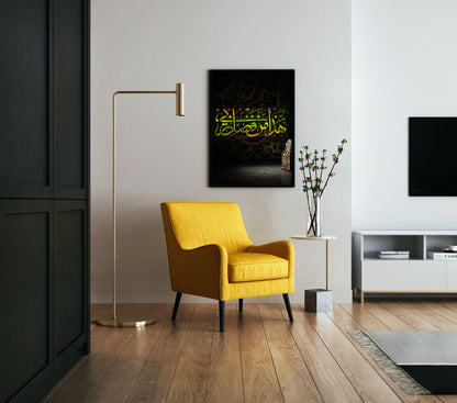 The Art of Words Poster Wall Art