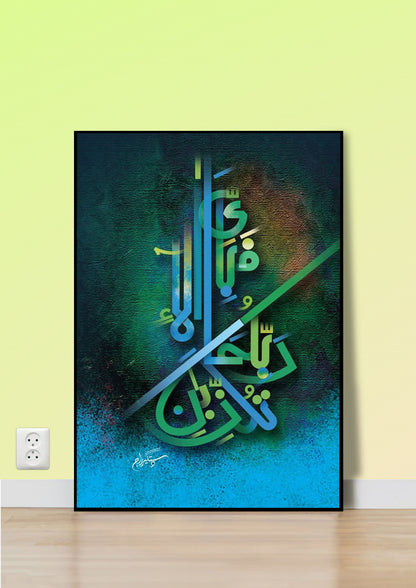 Echoes of Dhikr poster Wall Art
