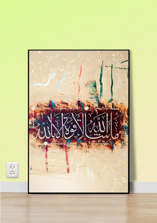 Willed by Allah Poster Wall Art