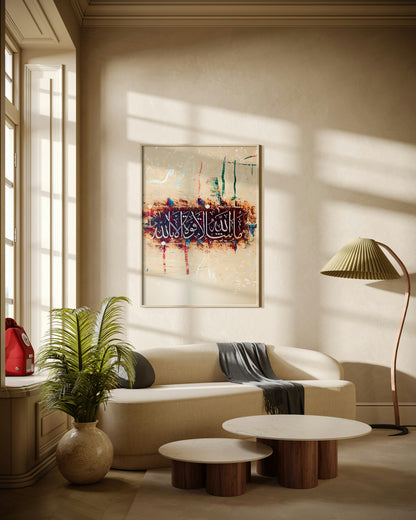 Willed by Allah Poster Wall Art