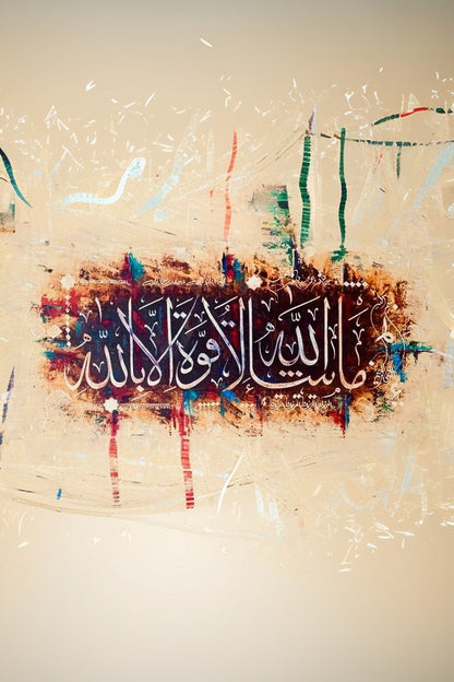 Willed by Allah Poster Wall Art