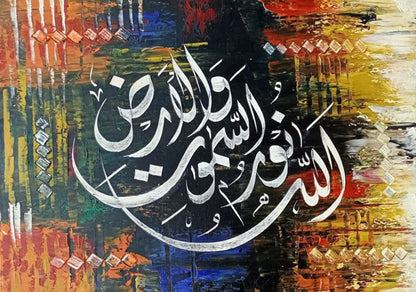Noor-ul-Hidayah Paint by Numbers Kit