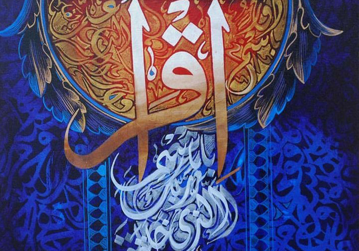Nur al-Qalam Paint by Numbers Kit