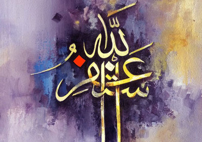 Tajalli al-Ikhlas Paint by Numbers Kit