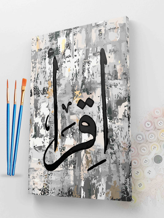The Power of Iqra Paint by Numbers kit