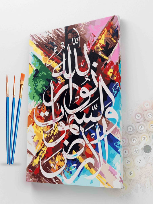 Ayat an-Nur Paint by Numbers kit