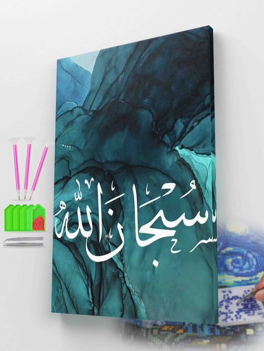 Subhan Allah Calligraphy | Diamond Painting Kit