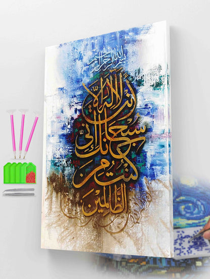 Islamic Calligraphy | Diamond Painting Kit