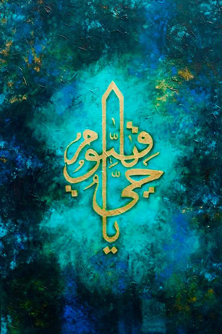 Al-Fattah Al-Aleem Diamond Painting Kit