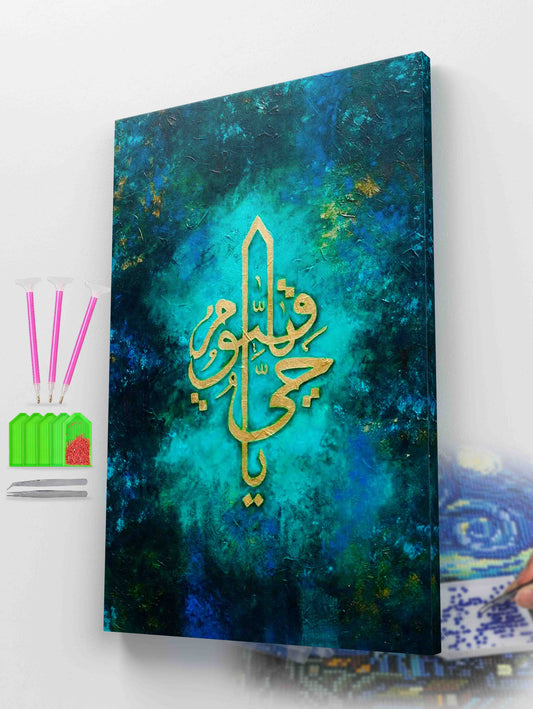 Al-Fattah Al-Aleem Diamond Painting Kit