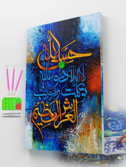 Hasbiyallah The Light of Trust Diamond Painting Kit