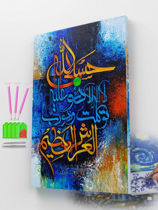 Hasbiyallah The Light of Trust Diamond Painting Kit