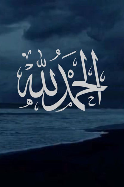 Alhamdulillah Calligraphy Paint by Numbers Kit