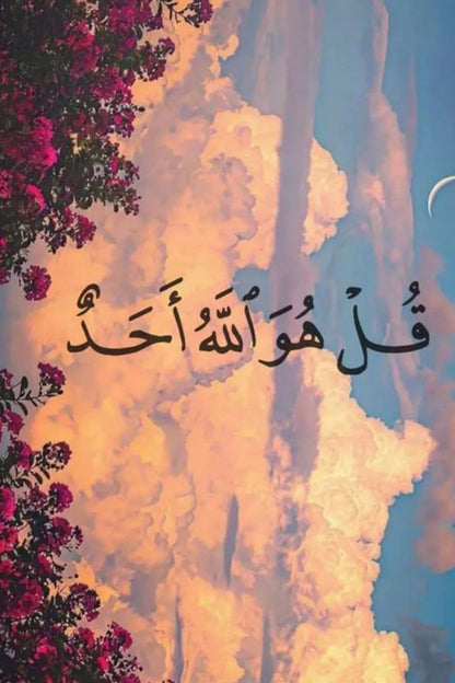 Qul Huwallahu Ahad Calligraphy Paint by Numbers Kit