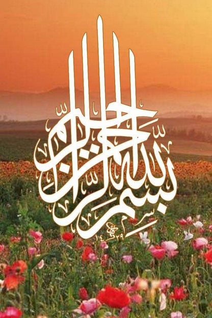 Bismillah in the Bloom Paint by Numbers Kit