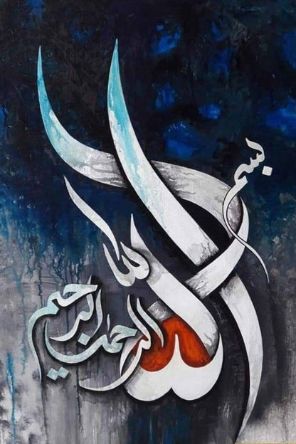 Bismillah Arabic Calligraphy Paint by Numbers Kit