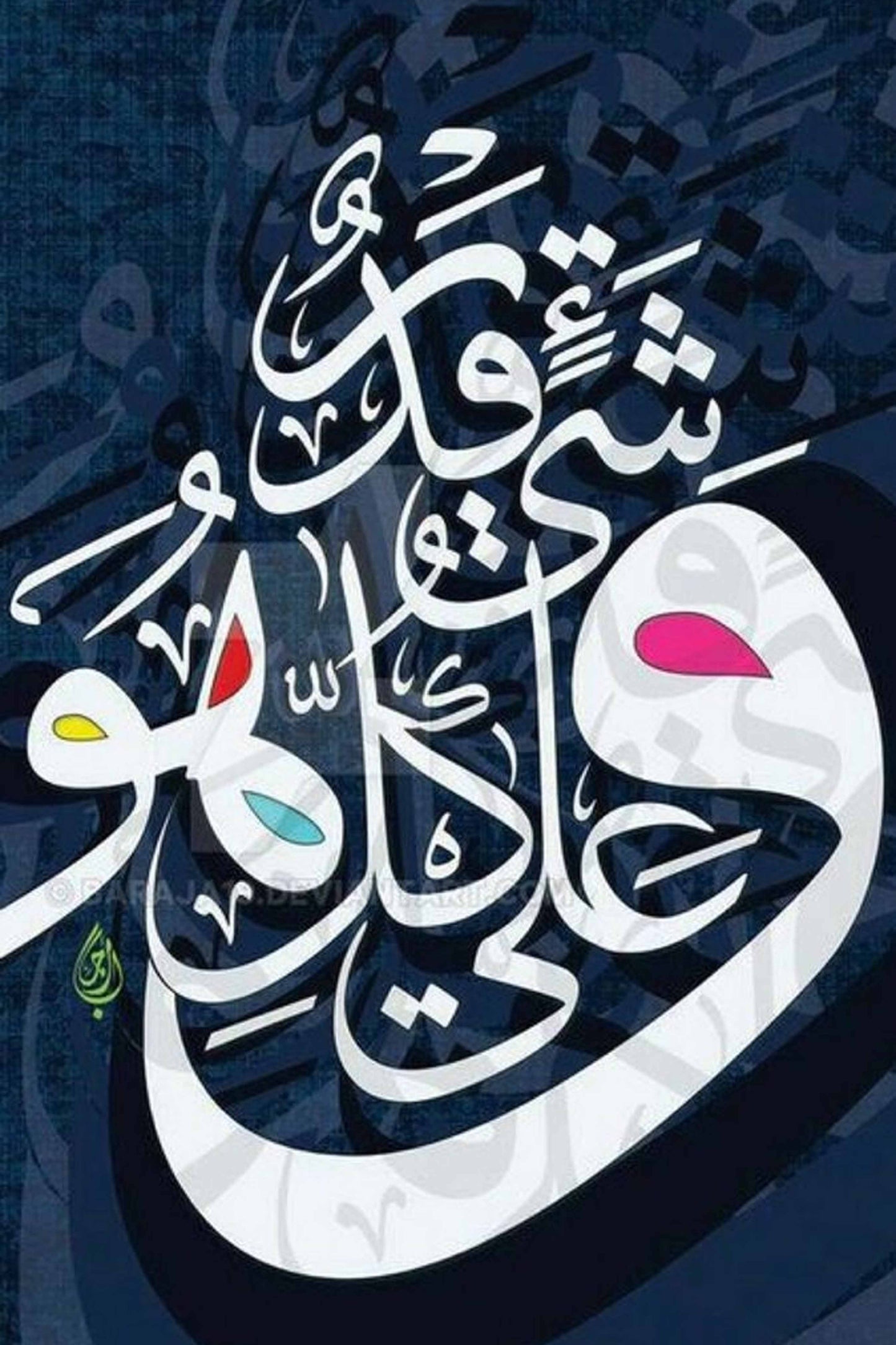 Arabic Calligraphy He is over all things competent Paint by Numbers Kit