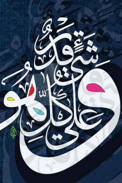 Arabic Calligraphy He is over all things competent Paint by Numbers Kit