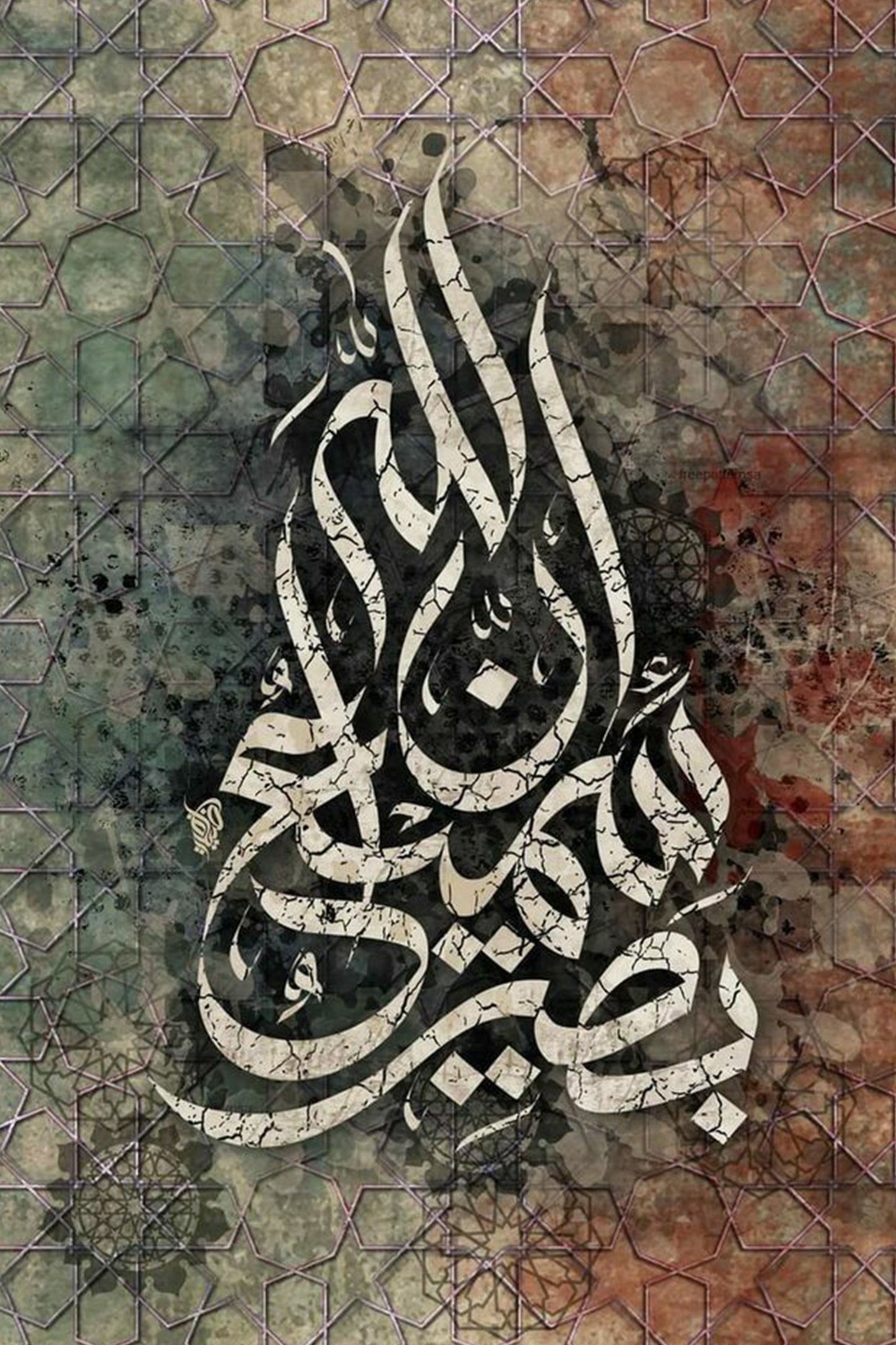 Innallaha Bima Ta'maluna Basir Calligraphy Paint by Numbers Kit