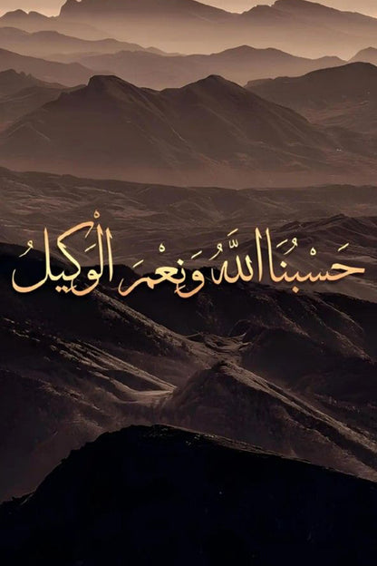 Hasbunallahu Wa Ni'mal Wakeel Calligraphy Paint by Numbers Kit