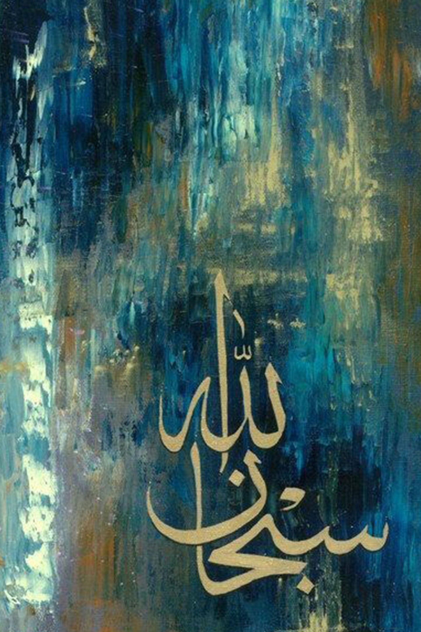 Abstract Subhanallah Paint by Numbers Kit