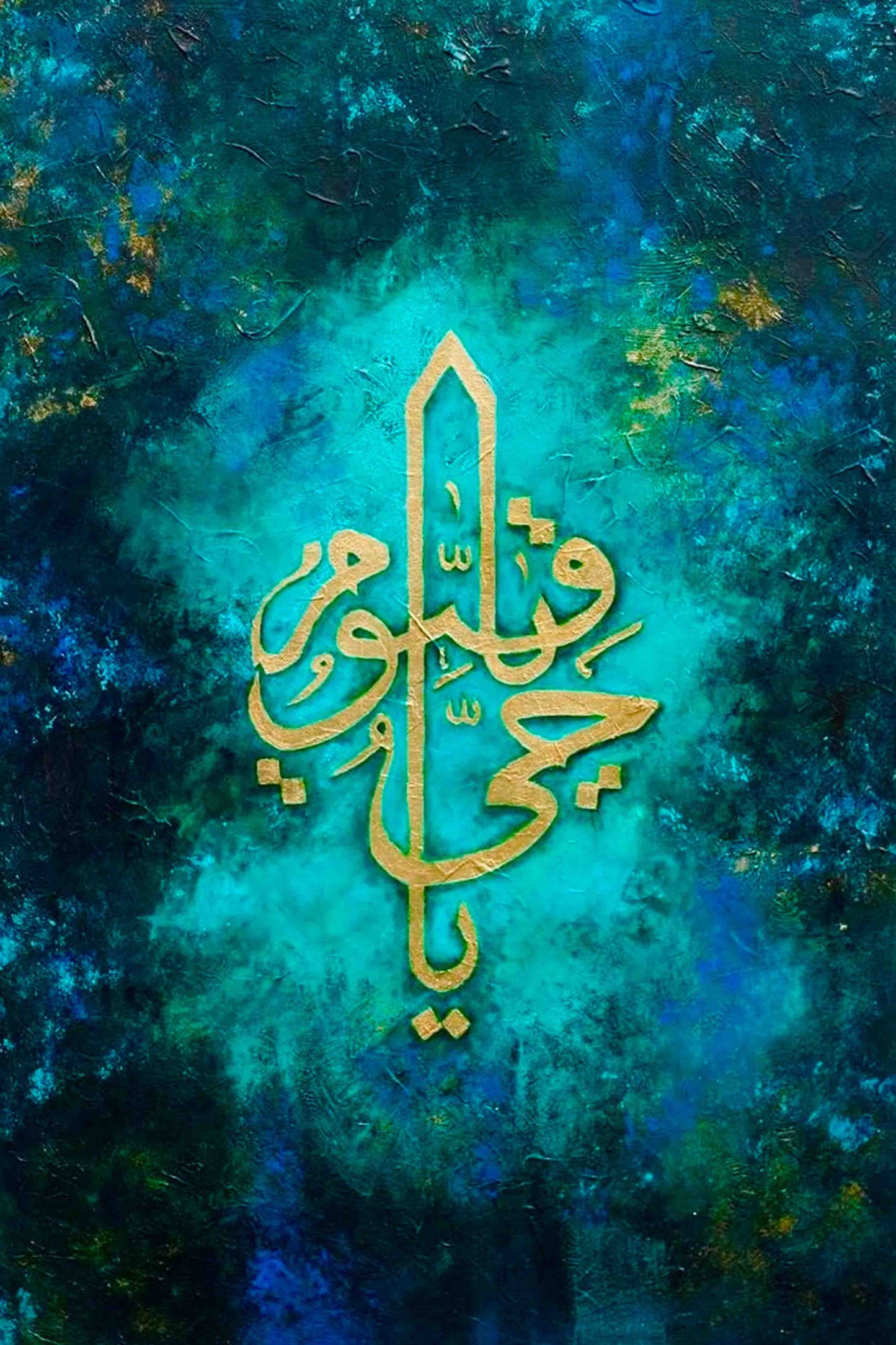 Al-Fattah Al-Aleem Paint by Numbers kit