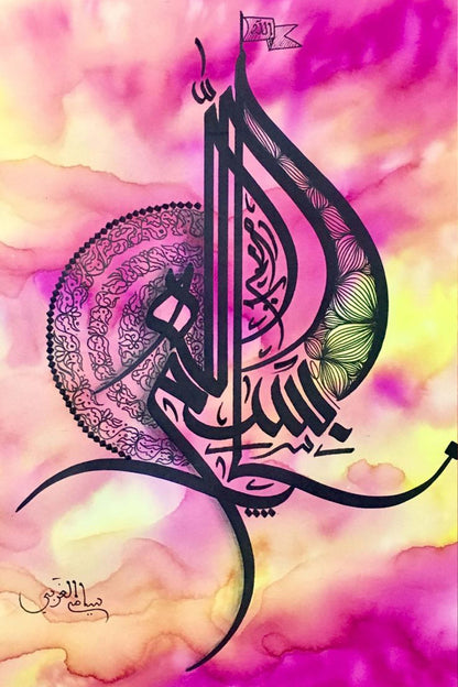 Echoes of Bismillah Diamond Painting Kit