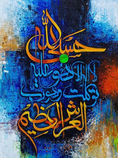 Hasbiyallah The Light of Trust Diamond Painting Kit